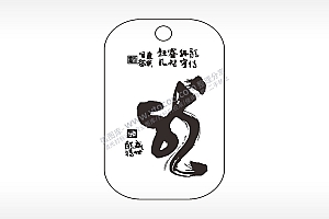 龙毛笔字挂坠项链AI8.0格式激光打标文件通用矢量图