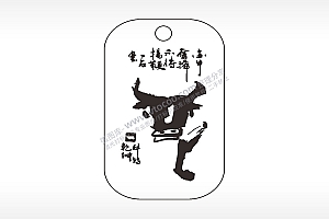 牛头毛笔字水墨画挂坠项链AI8.0格式激光打标文件通用矢量图