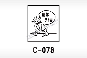 汽车贴花卡通名图精品车贴精选AI8.0格式激光打标文件通用矢量图