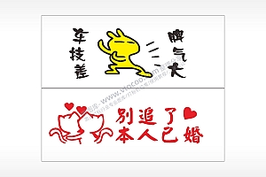 搞笑卡通合集名图精品车贴精选AI8.0格式激光打标文件通用矢量图