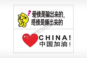 搞笑卡通合集名图精品车贴精选AI8.0格式激光打标文件通用矢量图