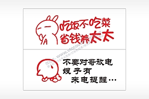 搞笑卡通合集名图精品车贴精选AI8.0格式激光打标文件通用矢量图