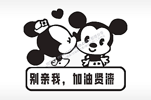 卡通图名图精品车贴精选AI8.0格式激光打标文件通用矢量图