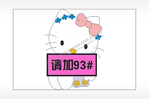 Hello Kitty 请加93#汽车贴花卡通名图精品车贴精选