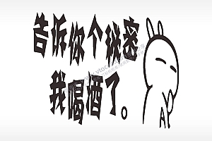 卡通名图精品车贴精选AI8.0格式激光打标文件通用矢量图