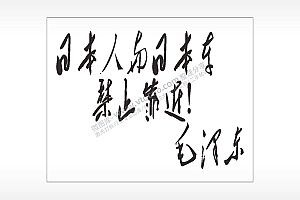 毛笔字名图精品车贴精选AI8.0格式激光打标文件通用矢量图