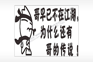 卡通名图精品车贴精选AI8.0格式激光打标文件通用矢量图