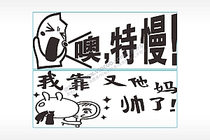 卡通名图精品车贴精选AI8.0格式激光打标文件通用矢量图