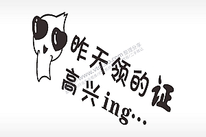 卡通图名图精品车贴精选AI8.0格式激光打标文件通用矢量图