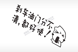 卡通图名图精品车贴精选AI8.0格式激光打标文件通用矢量图