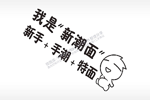 卡通图名图精品车贴精选AI8.0格式激光打标文件通用矢量图