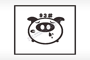 93#名图精品车贴精选AI8.0格式激光打标文件通用矢量图