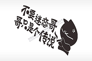 卡通图名图精品车贴精选AI8.0格式激光打标文件通用矢量图