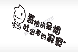 卡通图名图精品车贴精选AI8.0格式激光打标文件通用矢量图