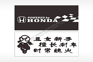 卡通文字名图精品车贴精选AI8.0格式激光打标文件通用矢量图