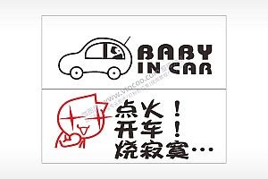 卡通文字名图精品车贴精选AI8.0格式激光打标文件通用矢量图