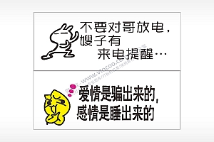 卡通文字名图精品车贴精选AI8.0格式激光打标文件通用矢量图