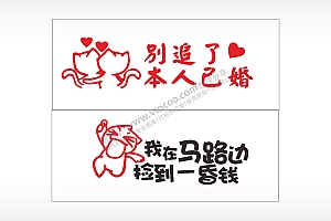 卡通文字名图精品车贴精选AI8.0格式激光打标文件通用矢量图