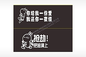 卡通文字名图精品车贴精选AI8.0格式激光打标文件通用矢量图