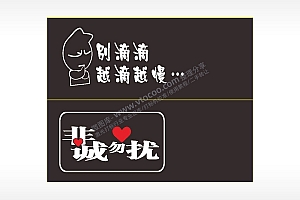 卡通文字名图精品车贴精选AI8.0格式激光打标文件通用矢量图