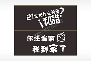 卡通文字名图精品车贴精选AI8.0格式激光打标文件通用矢量图