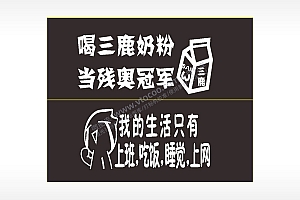 卡通文字名图精品车贴精选AI8.0格式激光打标文件通用矢量图