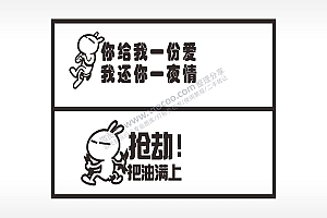 搞笑卡通合集名图精品车贴精选AI8.0格式激光打标文件通用矢量图