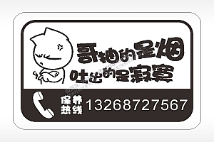 卡通电话贴纸名图精品车贴精选AI8.0格式激光打标文件通用矢量图
