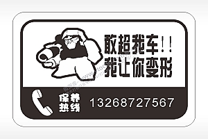 卡通电话贴纸名图精品车贴精选AI8.0格式激光打标文件通用矢量图