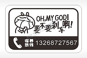 卡通电话贴纸名图精品车贴精选AI8.0格式激光打标文件通用矢量图