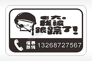卡通电话贴纸名图精品车贴精选AI8.0格式激光打标文件通用矢量图