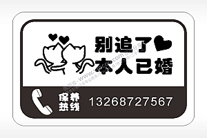 卡通电话贴纸名图精品车贴精选AI8.0格式激光打标文件通用矢量图