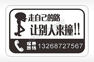 卡通电话贴纸名图精品车贴精选AI8.0格式激光打标文件通用矢量图