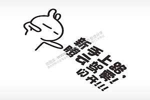 卡通贴纸名图精品车贴精选AI8.0格式激光打标文件通用矢量图