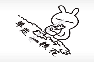 卡通贴纸名图精品车贴精选AI8.0格式激光打标文件通用矢量图