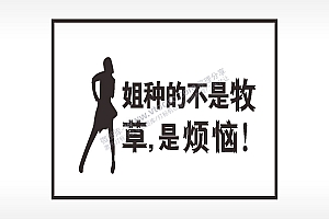 卡通贴纸名图精品车贴精选AI8.0格式激光打标文件通用矢量图