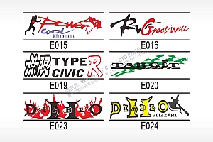 汽车贴花卡通名图精品车贴纸精选AI8.0格式激光打标文件通用矢量图