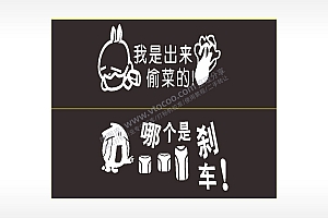 搞笑卡通合集名图精品车贴精选AI8.0格式激光打标文件通用矢量图