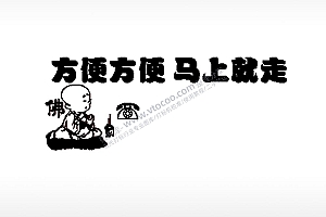 方便马上就来大号挪车牌PLT格式激光打标文件通用矢量图