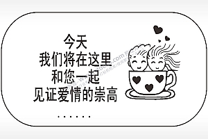爱情誓言今天我们将在这里车牌钥匙链AI8.0格式激光打标文件通用矢量图