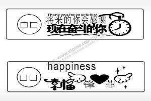 现在奋斗的你幸福车牌钥匙链AI8.0格式激光打标文件通用矢量图