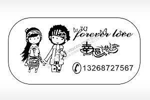 幸福港湾情侣手机号车牌钥匙链AI8.0格式激光打标文件通用矢量图
