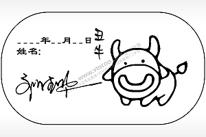丑牛属牛十二生肖车牌钥匙链AI8.0格式激光打标文件通用矢量图
