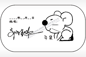 子鼠十二生肖车牌钥匙链AI8.0格式激光打标文件通用矢量图