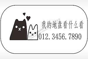 卡通猫我的地盘看什么看车牌钥匙链AI8.0格式激光打标文件通用矢量图