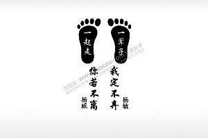 一起走一辈子誓言情侣标志车钥匙扣EZD格式激光打标文件