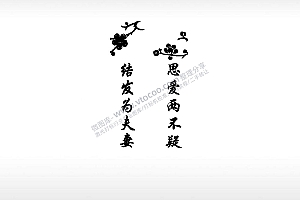 思爱两不疑情侣标志车钥匙扣EZD格式激光打标文件