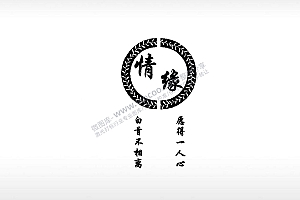 情缘愿得一人心誓言情侣标志车钥匙扣EZD格式激光打标文件