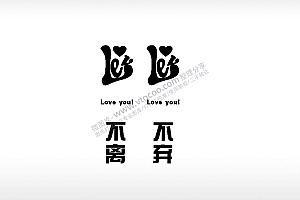 不离不弃情侣标志车钥匙扣EZD格式激光打标文件