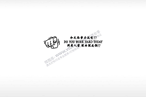 今天你努力没有情侣标志车钥匙扣EZD格式激光打标文件